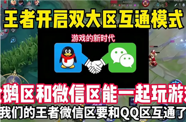 新奥正版免费料大全-2025年新澳天天免费正版怎么跨区组队